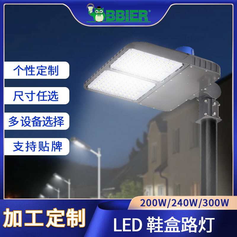 定制市政道路照明高亮度LED路灯新农村道路灯人体感应led鞋盒路灯