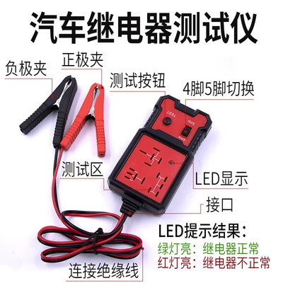 five-pin relay tester: Repair kit