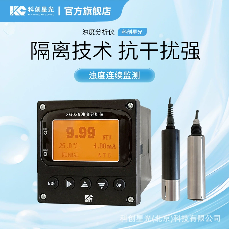 Анализатор мутности Chuangke Starlight XG039, высококомпьютерное онлайн-решение для качества воды, электрохимическая металлургия, защита окружающей среды