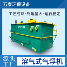 厂家直销平流式溶气气浮机环保装备一体机牛羊屠宰场污水处理设备