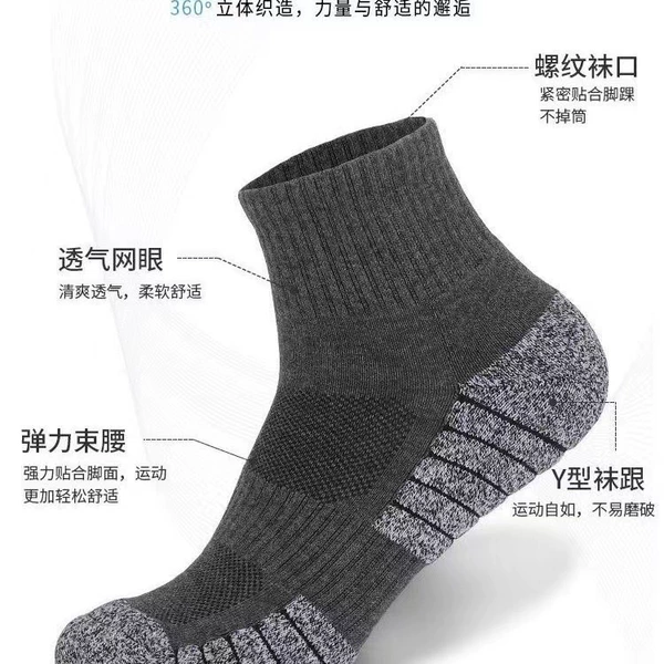 Breathable socks, increased thickness