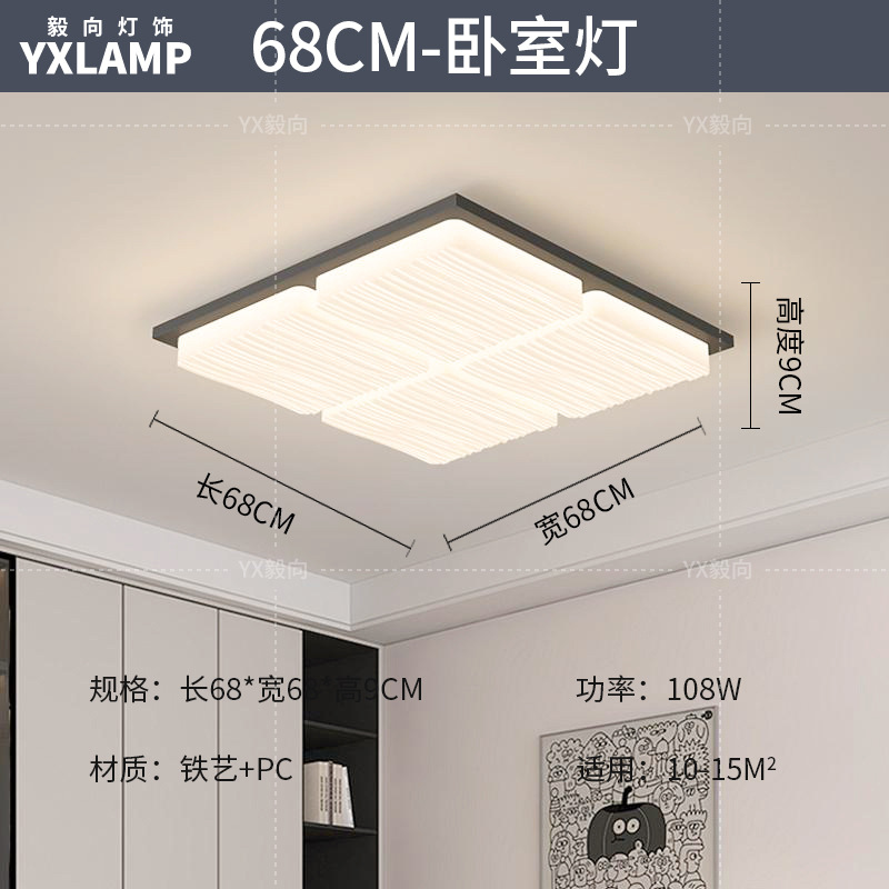 Luz de techo moderna y simple atmósfera 2025 nueva casa creativa Zhongshan paquete de lámparas de sala de estar lámpara principal