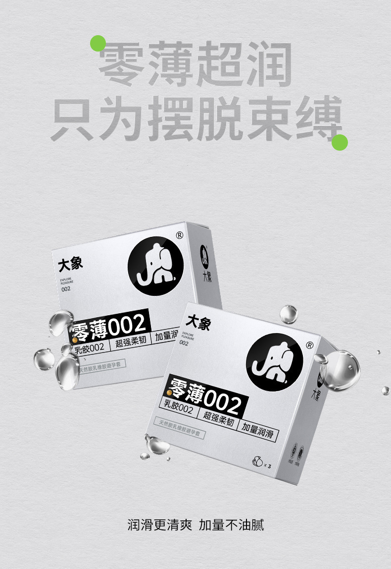 Elephant Free Series 002 Zero Thin Condoms, Large, Natural Latex, 3 Pack — detail image 15