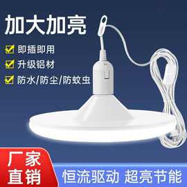 免布线家用飞碟灯超亮灯泡带线插头开关灯悬挂式灯E27灯座厂批发