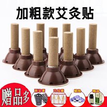 ★艾灸贴艾艾贴湿寒家用艾颈椎腰椎膝盖贴随身灸艾柱宫寒肥胖工厂