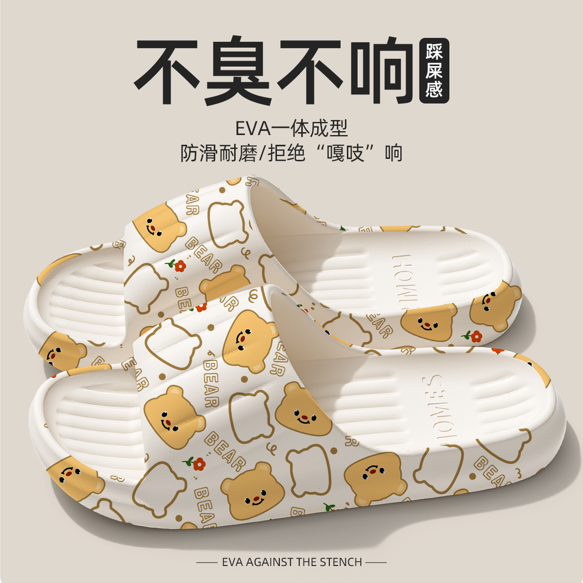 Zapatillas antideslizantes para mujeres embarazadas silenciosas para el hogar baño interior pisar sensación de mierda eva zapatillas para hombres