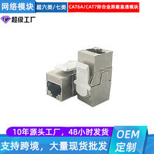 \ϽֱͨξWjģK僽RJ45FTPCAT6/CAT6A