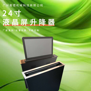 Guangxi Lcd Screen Lifter Computer Desk 24inch Monitors Intelligent Synchronous Lifter Multimedia Conference Equipment