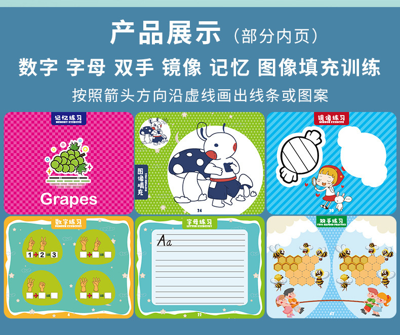 Children's pen control training, kindergarten, 3-year-old concentration cultivation, intellectual early education, doodling, pen movement, erasable card toys detail image 17