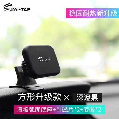 Sumitap Car Mobile Phone Navigation Holder Magnetic Set Car Adhesive Curved Multi-Functional Base (Car phone holder) - deep-black-set-1-alcohol-cotton-2-patches-2-base-glue