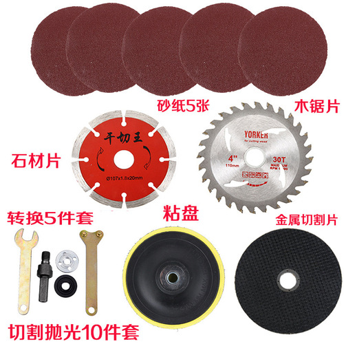 Electric drill cutting seat, electric drill cutting machine bracket, connection conversion rod set, electric drill angle grinder rod