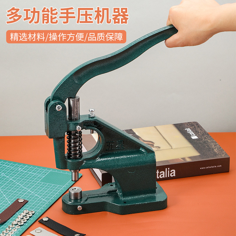 手压式打扣机 小型手压机 喷绘布鸡眼扣四合扣子铆钉气眼安装工具