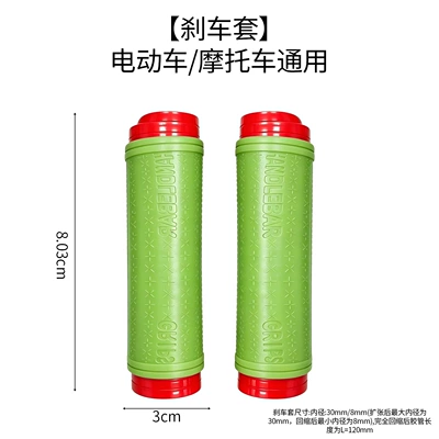 Handlebar Grip and — Motorcycle Handle Cover - green-brake-cover