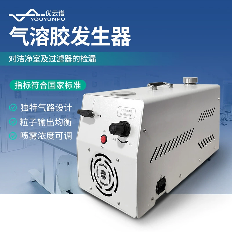 Аэрозольный генератор детектор концентрации твердых частиц высокоэффективный фильтр-детектор утечки оборудования