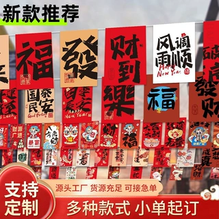 定制拉旗发财暴富氛围串旗酒店餐厅商场布置拉花办公室氛围挂饰