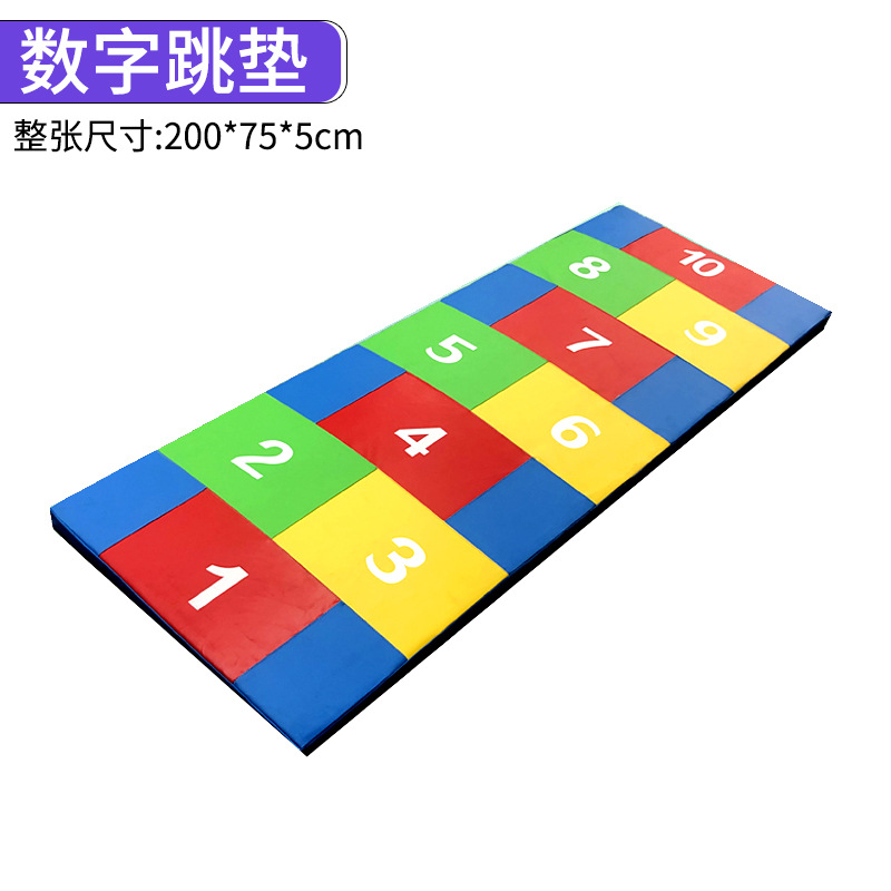 디지털 점프 매트