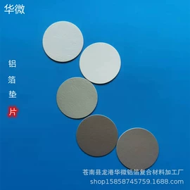 复合包装材料;胶垫;复合包装制品