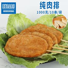 【速冻鸡排】_速冻鸡排品牌/图片/价格_速冻鸡排批发_阿里巴巴