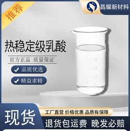 分析试剂;化工中间体;酯