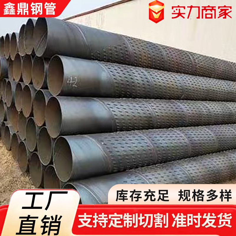 厂家现货螺旋滤水管 大口径273桥式圆孔滤水管 工程平衡降水井管