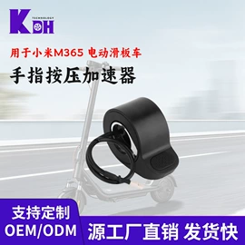 滑板车;LED灯带;电池充电器