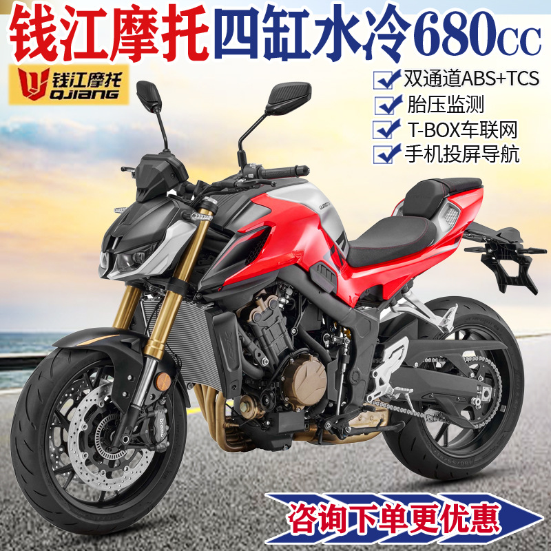 El nuevo Qianjiang Chase 600cc de ahorro de combustible de todo el vehículo puede ser inyección eléctrica de doble canal ABS + TCS delantero y trasero
