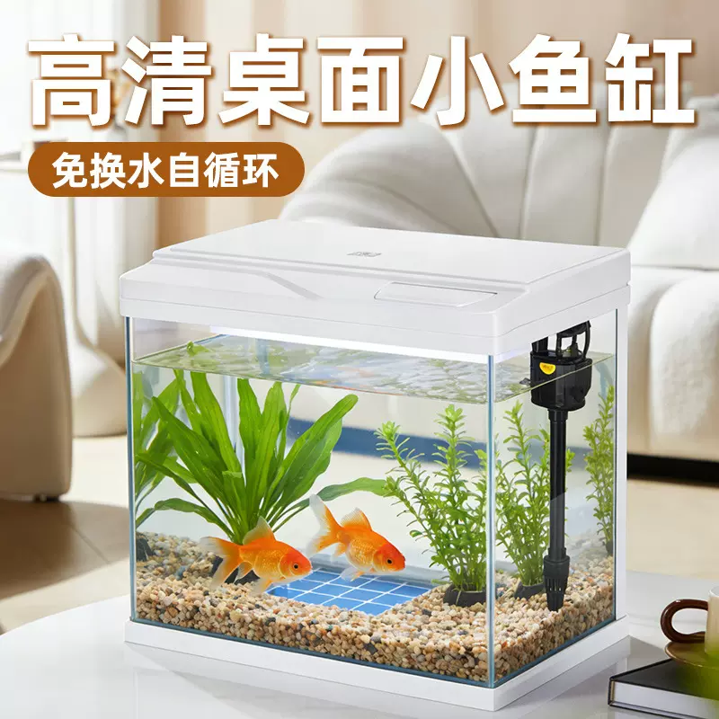 厂家直发热弯工艺玻璃水族箱 自带水泵桌面小鱼缸可造景懒人鱼缸