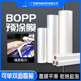 BOPP预涂触感膜转印膜热转印材料eva热转印膜