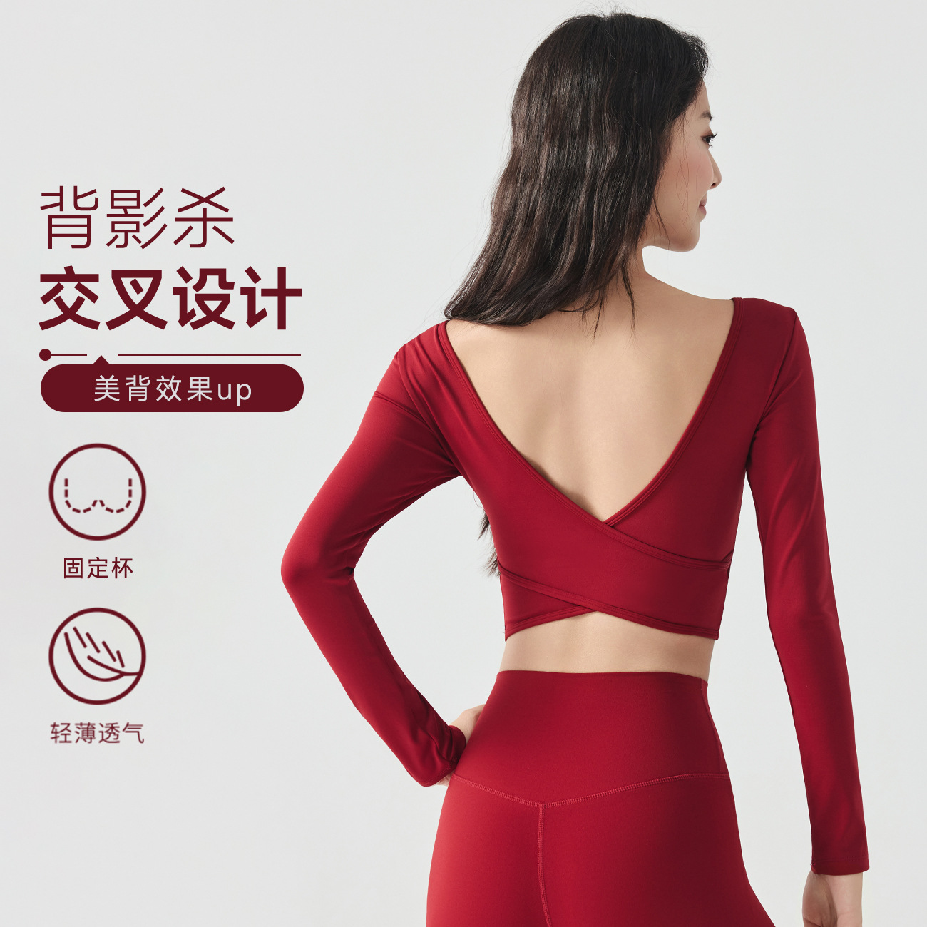 Autumn and Winter Cross-Back Yoga Wear Long-Sleeved with Chest Pad Versatile Backless Square Neck Pilates Training Fitness Top for Women