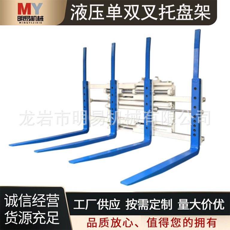 单双叉托盘货叉架叉车液压属具卸货易装叉夹食品罐装饮料搬运装卸