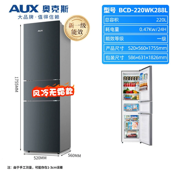 [BCD-220WK288L 星河灰 风冷款]