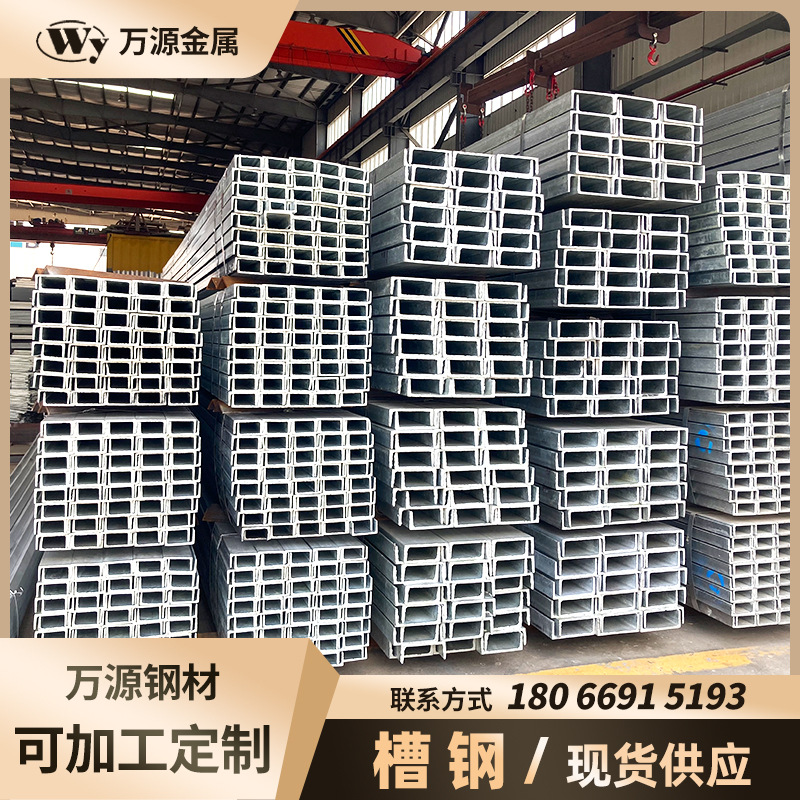 唐山正丰安厂家现货槽钢规格齐全Q235B镀锌U型槽钢批发