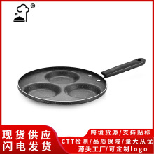 跨境早餐煎蛋神器麦饭石三孔煎蛋锅早餐锅鸡蛋汉堡不沾锅蛋饺锅
