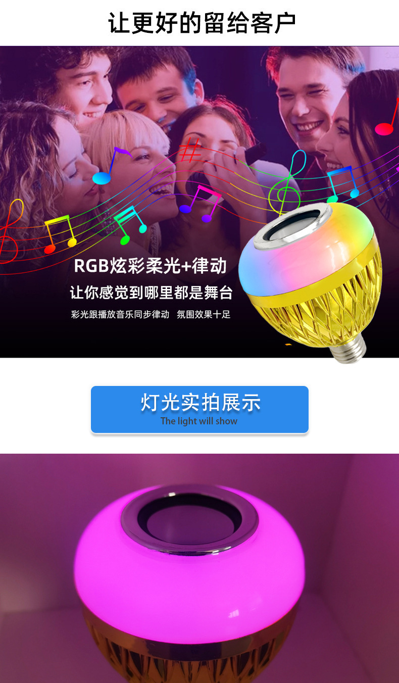 8377金色七彩蓝牙音乐球泡调光智能音响灯USB家庭KTV通用氛围灯详情3