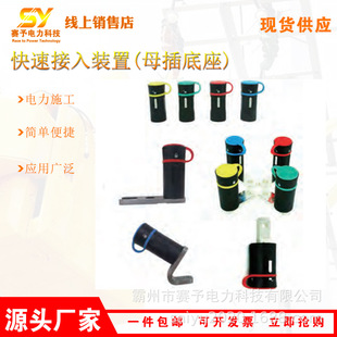 Quick Access Device (Female Plug Base) Hp-Ztmxrk0.4-185 (120-240) Power Connection Terminal