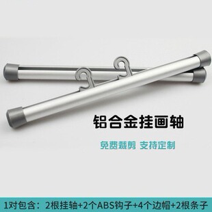 Aluminum Alloy hanging shaft poster pole flagpole round poster inkjet photo shopping mall poster POP advertising hanging