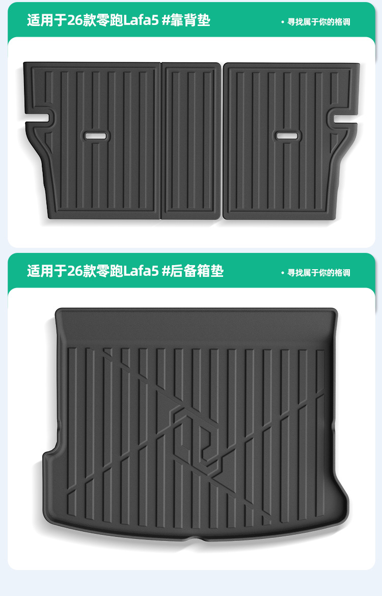 Suitable for 25 Models of Zero Run B01/26 Models of Zero Run Lafa5 Car-Specific Floor Mats Tpe Floor Mats Trunk Mat