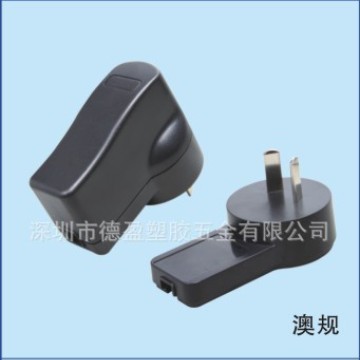 德盈厂家直销111澳规电源外壳/侧充开关适配器外壳/澳规充电器壳