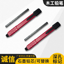 供应自动木工铅笔活动木工铅笔ABS全新料可调节笔芯长短操作方便