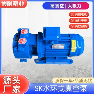 SK-0.8铜叶直联水环真空泵/304不锈钢耐腐蚀水循环小型空调专用泵