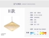 H alone lampshade
