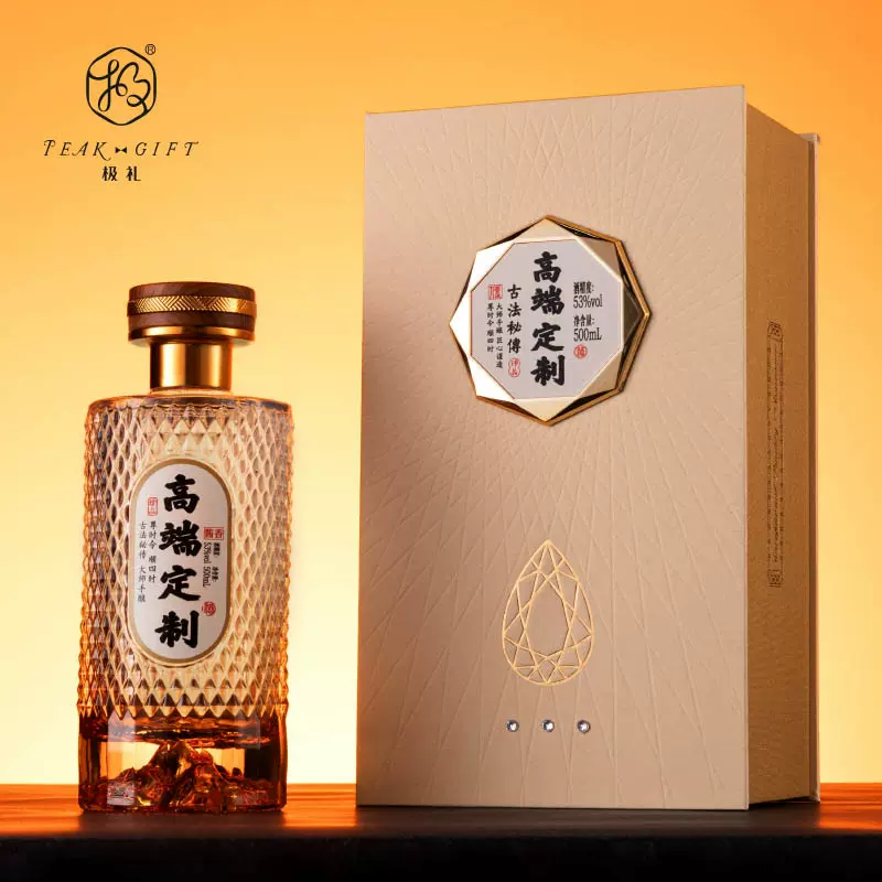 2024新款白酒黄酒包装盒配酒瓶成套可加印LOGO小批量现货酒包装