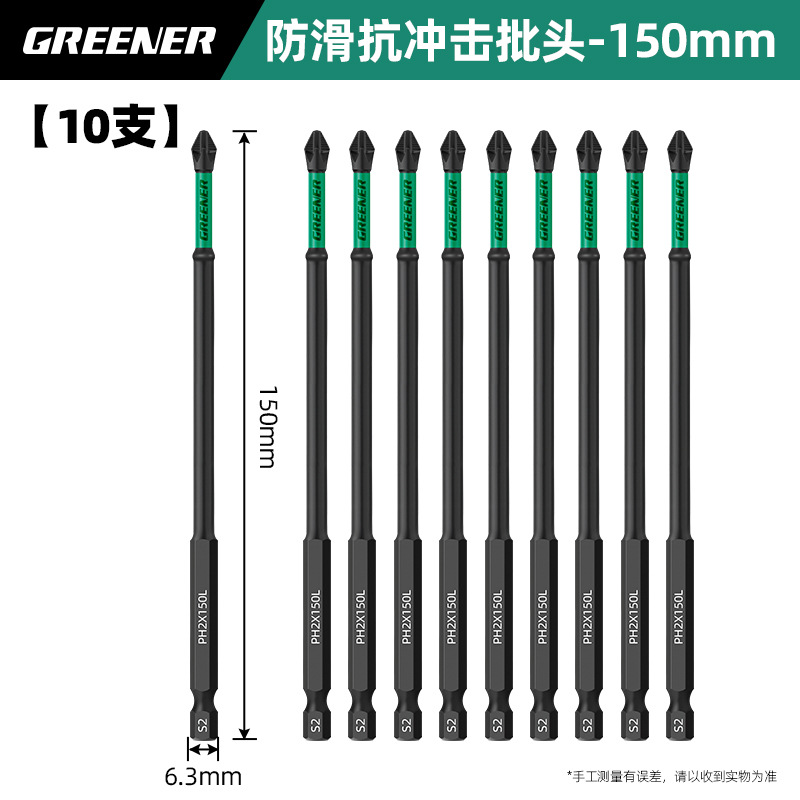 Lvlin cruzado fuerte magnetismo super duro destornillador eléctrico antideslizante perforador de mano destornillador de impacto de acero de tungsteno conjunto de pala