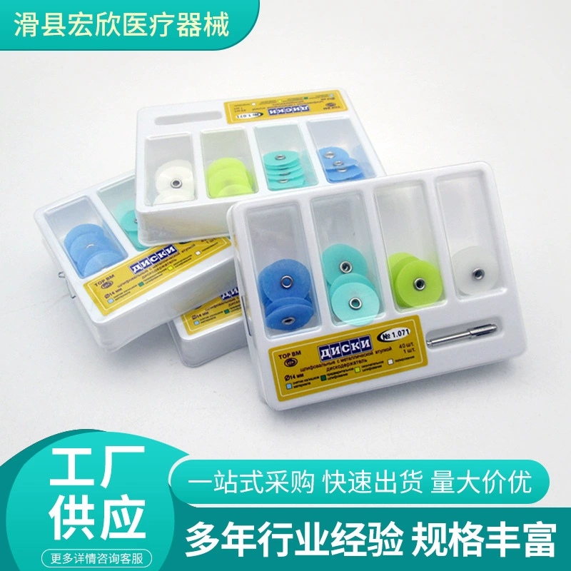 Стоматологические пластины для полировки красоты Зубная смола для измельчения песка фарфоровый шпон для полировки эмали 40 штук 1.071