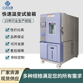 造纸检测仪器;恒温试验设备;老化箱