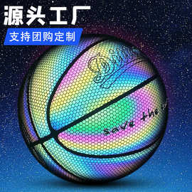跨境篮球定制反光夜光发光篮球7号PU街头儿童LED灯蓝球basketball