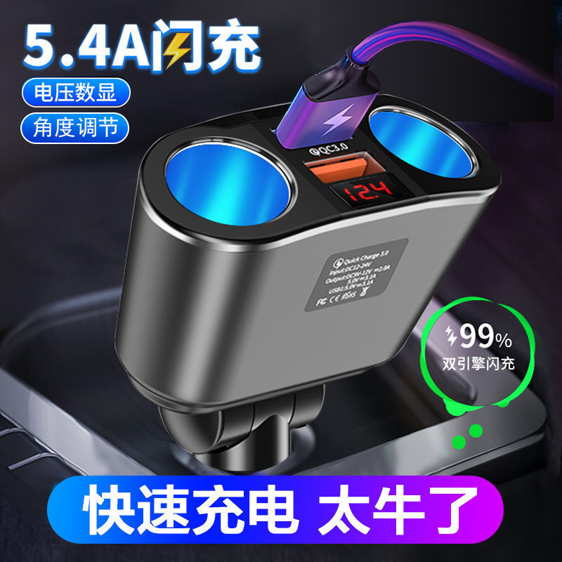 Car charger one drag two cigarette lighter super fast charging car adapter car charger QC3.0 fast charging USB