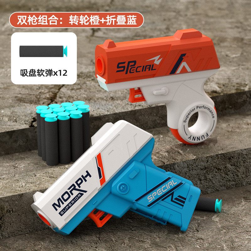 子供用ソフト弾丸銃おもちゃピストル射撃少年折りたたみリボルバー減圧ミニモデルゴブリングッズ|undefined