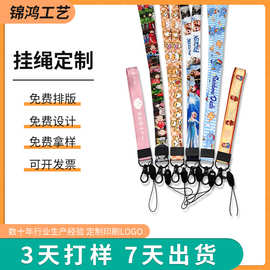 多规格卡通学生卡套挂绳彩色热转印职员卡套工作证防丢绳通用挂绳