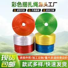 包邮全新料捆扎绳厂家撕裂膜打包封口塑料绳捆绑带塑料pp尼龙草绳